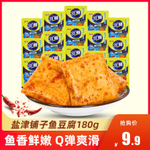 Yanjin shop fish tofu snacks 31°degree fresh fragrant spicy snacks Snack food Hunan specialty dried tofu