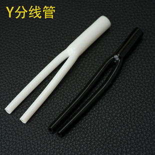 diy耳放y管一分二分线y管 音频分叉管 裤管 3.5一分二音频线配件