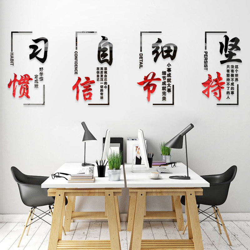 3d立体墙贴画水晶亚克力励志标语企业文化墙公司文字贴办公室装饰