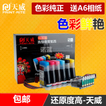 Tianwei suitable for EPSON EPSON printer R330 six color cartridge continuous supply 1390 T60 T0851-T0856 inkjet cartridge ink color photo continuous