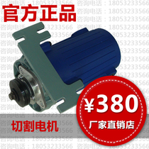 Dust-free saw original special cutting Motor cutting machine saw blade Motor cutting motor dust bully accessories