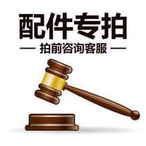 chen ba wu chen ju accessories Daquan CB150-5 CB150-6 Cb150-9 Cb165-10 5ES 5DS