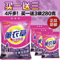 Buy a delivery of 3 4 catty lavender Lavender Balsamic Great Bag Washing Powder Special Price Home Promotion Home Dress 10