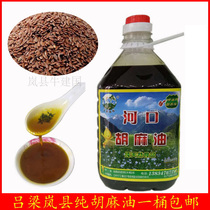 Authentic Shanxi Lanxian hot pressed first-level edible flax seed oil pregnant women Baby Moon oil 2 5 liters