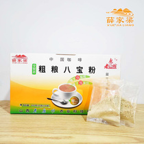Coarse grain eight treasure powder grain ready-to-eat drink morning and evening meal replacement cooked powder 20g * 30 bags of Shanxi Lanxian specialty