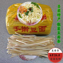Shanxi high mountain specialty handmade bulk pea noodles convenient instant noodles coarse grain staple noodles 4kg