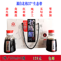 Shanxi handmade traditional Pure Grain Brewing court Formula 7 degrees red dates Honey old vinegar mixed with cold dishes