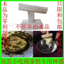 Lanxian potato diet special tool mash cake mashed potato pursed Birch pure handmade
