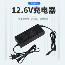  Ju Jingyang 12 6V 3A 6A lithium battery charger cable fully charged prompt 3 strings of lithium battery pack with 3C certificate