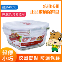 Music buckle music buckle glass refreshing box microwave oven to apply heat resistant square sealed glass lunch box 300ML