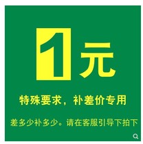 Please take a shot under the guidance of customer service to make up the difference.