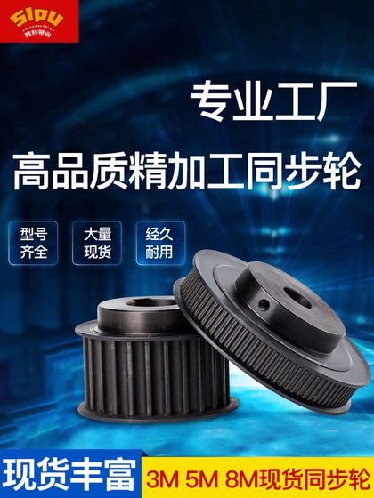 동기 휠 8m 풀리 S3m5m 변속기 동기화 벨트 H 스틸 L 알루미늄 XL 사용자 정의 변속기 휠 B 타입 풀리 커스텀 동기 휠 8m 풀리 S3m5m 변속기 동기화 벨트 H 스틸 L 알루미늄 XL 사용자 정의 변속기 휠 B 타입 풀리 커스텀