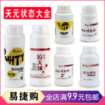 Wuhan Tianyuan composite brushed powder pull big ball tackifier State powder wheat protein fiber bait rubbing bait