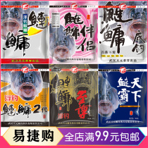 Wuhan Tianyuan floating fishing silver carp carp carp world Supreme second generation partner bottom fishing silver carp big floral headdress white silver carp bait