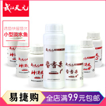 Wuhan Tianyuan Musk Shenjiu Rice No. 12345 Granules Dot Rice Fishing Small Medicine Crucian Carp Carp Bait