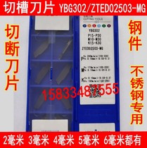 Double head cut tank cut off numerical control YBG302 YBG302 ZTED02503 ZTFD0303 ZTGD0404-MG