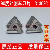 90 degree exterior inner hole clamping blade YT15 YW1 YG8 YS25 YS8 31303C Z