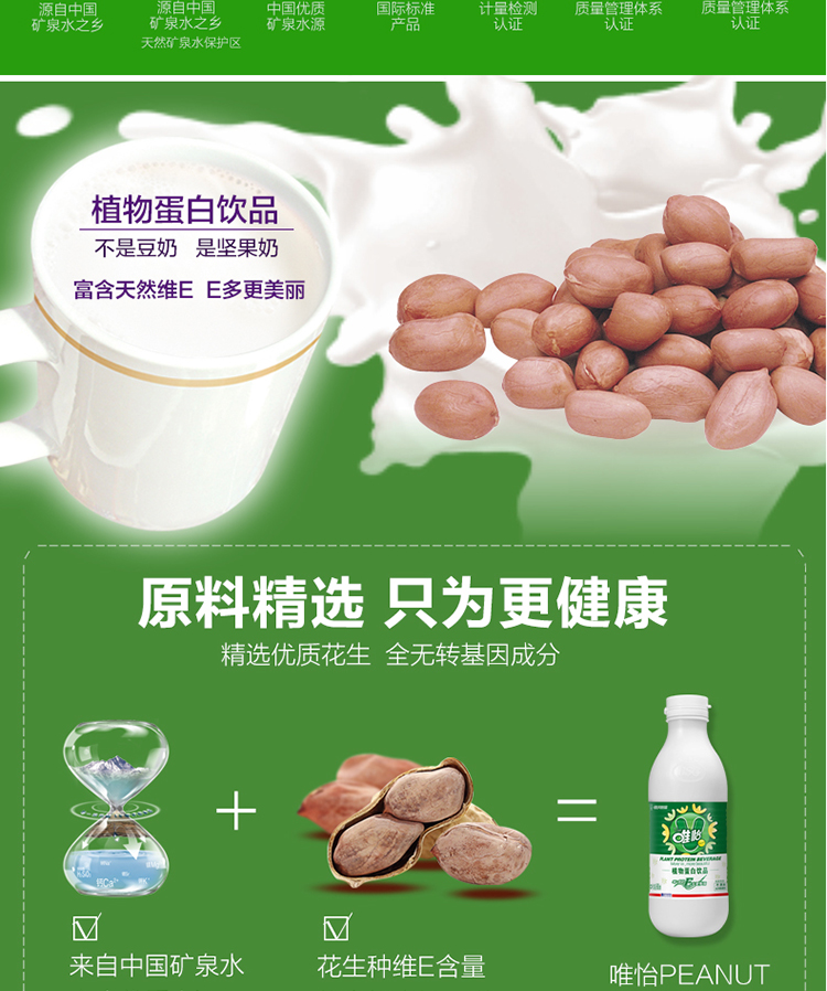 唯怡植物蛋白饮料火锅串串休闲饮品核桃花生豆奶960ml*12瓶包邮