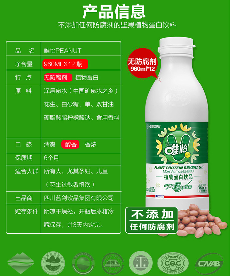 唯怡植物蛋白饮料火锅串串休闲饮品核桃花生豆奶960ml*12瓶包邮
