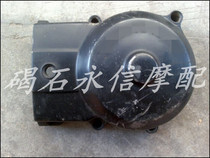 Suitable for Honda DIO AF 17 18 18 24 24 27 28 Post-clutch Outer cover foot Trampled Back Cover