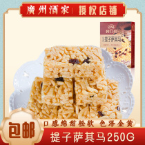 Guangzhou Restaurant Raisin Saqima Guangdong specialty food Likoufu Shaqima pastry cake crisp snack 250g