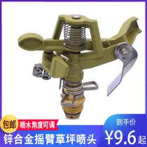 Sprinkler rocker arm lawn sprinkler irrigation artifact adjustable 360 degree automatic rotation drought-resistant sprinkler support for agriculture