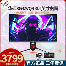 Asus Watsons XG32VQR 31 5-inch 2K curved display 144HZ electric race game ROG curved screen