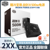 Cool Cold To Revered Sword 2 Generation rated 500w Power Supply Intelligent mute Energy Saving Desktop Computer Host Power