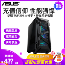 SUSTech ELECTRIC RACE AGENT TUF GAMING GT301 FIRE GUN CELL PHONE CASE TEMPERED GLASS SIDEBOARD DIVINE LIGHT SYNOPTIC