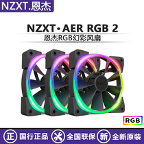NZXT Enger Aer RGB 2 12cm 14cm HUE 2 Intelligent Control Suite mute case fan