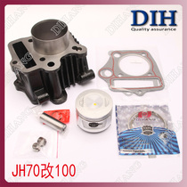 Jialing JH70 modified cylinder 100CC horizontal engine cylinder piston ring cylinder diameter 50mm
