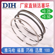 Yamaha ZY100T Qiaoge Fuxi Xun Eagle Increase Piston Ring JOG100 Flower Marriage Eagle 100 Ghost Fire