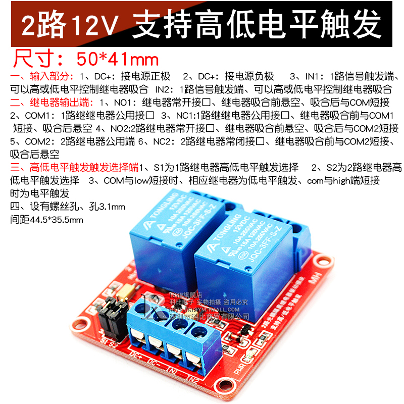 1248 way 5v12v2v 24 v relay module with optocoupler isolation supporting high and low level trigger development board
