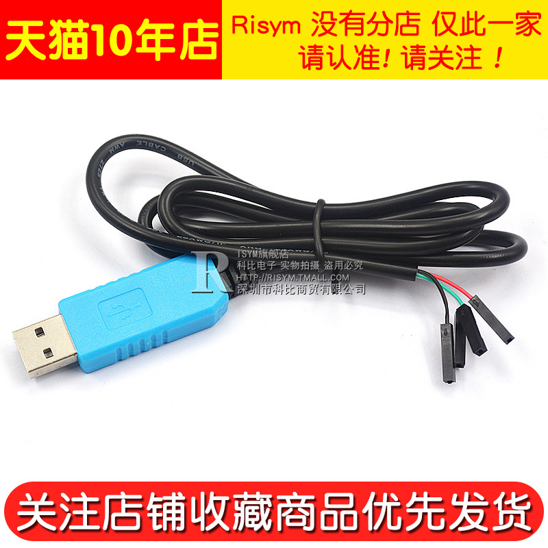 pl2303hx ta ch340g usb to ttl upgrade module ft232 download brush cable usb to serial port
