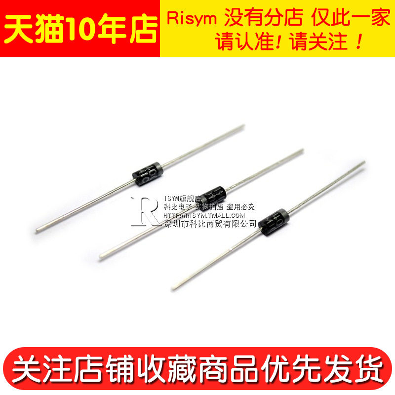 risym rectifier diode 1n4001 in4001 rectifier 1a 50v direct plug do-41 50