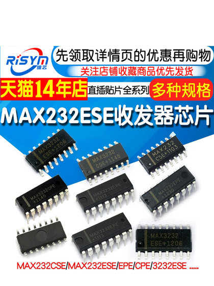 MAX232CSE MAX232ESE EPE CPE 3232ESE MAX3232CSE 트랜시버 IC 칩 MAX232CSE MAX232ESE EPE CPE 3232ESE MAX3232CSE 트랜시버 IC 칩