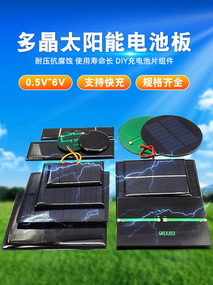 태양열 드립 보드 다결정 태양 전지 패널 12v5v6v 충전식 배터리 DIY 광전자 패널 전력 생성 보드 폴딩 태양열 드립 보드 다결정 태양 전지 패널 12v5v6v 충전식 배터리 DIY 광전자 패널 전력 생성 보드 폴딩