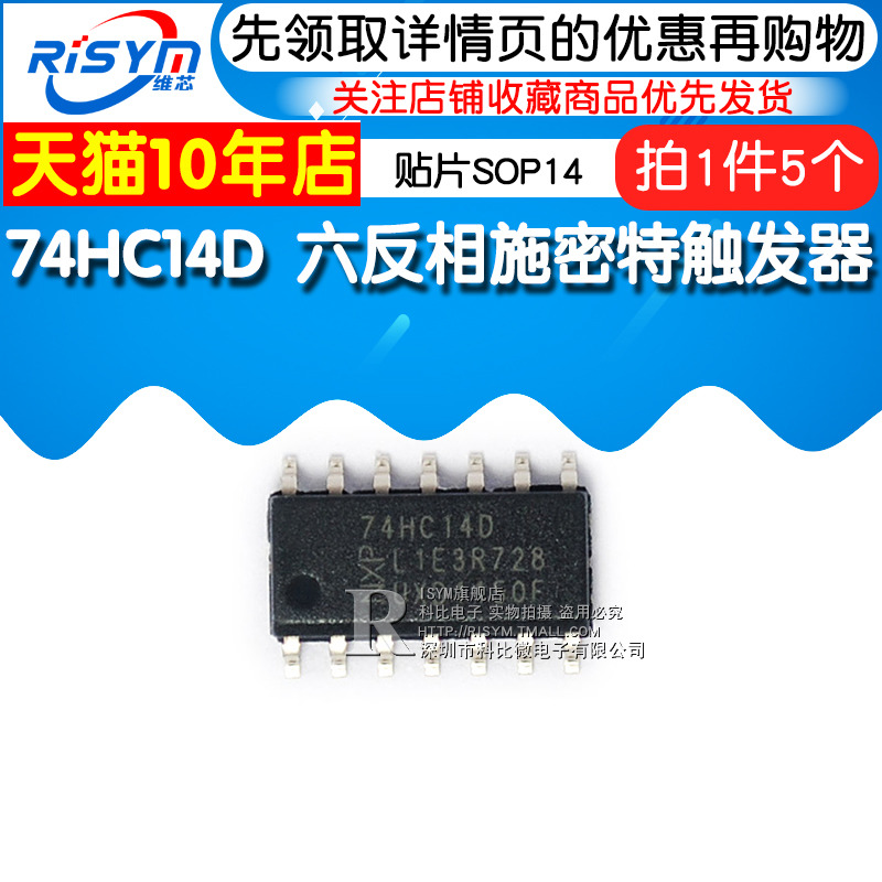 74hc14d six phase schmitt trigger chip sop14 ic chip (5)