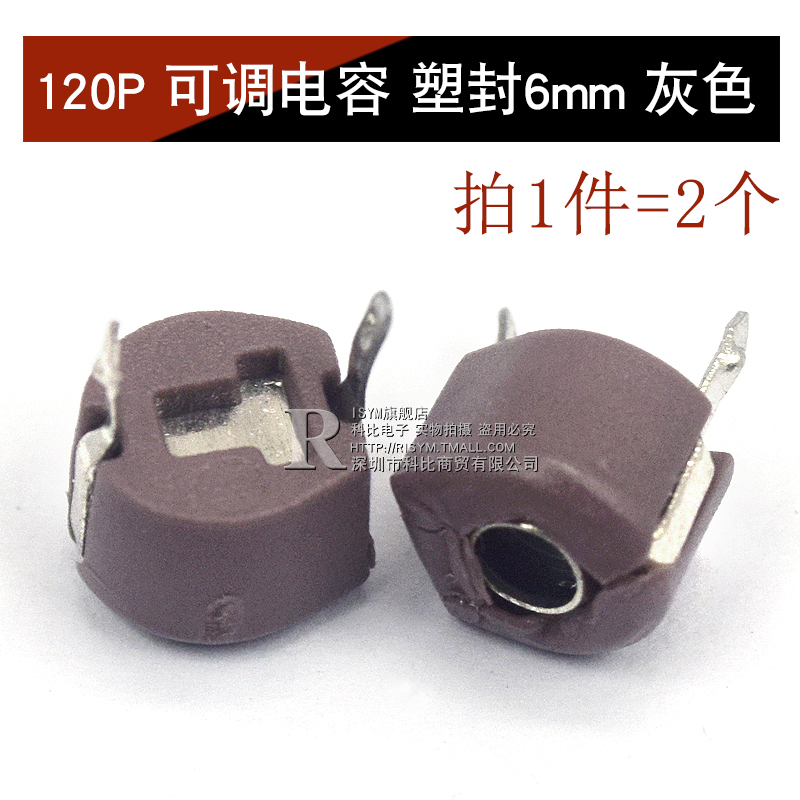 adjustable capacitance plastic seal 6mm fine tuning capacitance 5p 6p 20p 30p 40p 60p 120p capacitor