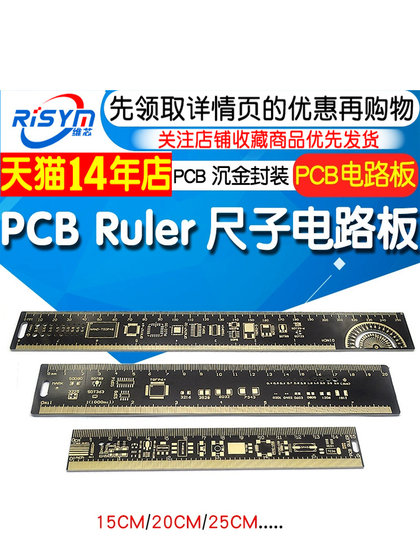 PCB 통치자 PCB 통치자 회로 보드 통치자 골드 포장 장치 엔지니어링 전자 엔지니어 동반자 PCB 통치자 PCB 통치자 회로 보드 통치자 골드 포장 장치 엔지니어링 전자 엔지니어 동반자