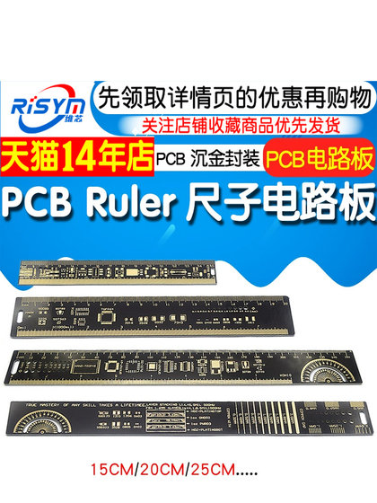 PCB 통치자 PCB 통치자 회로 보드 통치자 골드 포장 장치 엔지니어링 전자 엔지니어 동반자 PCB 통치자 PCB 통치자 회로 보드 통치자 골드 포장 장치 엔지니어링 전자 엔지니어 동반자