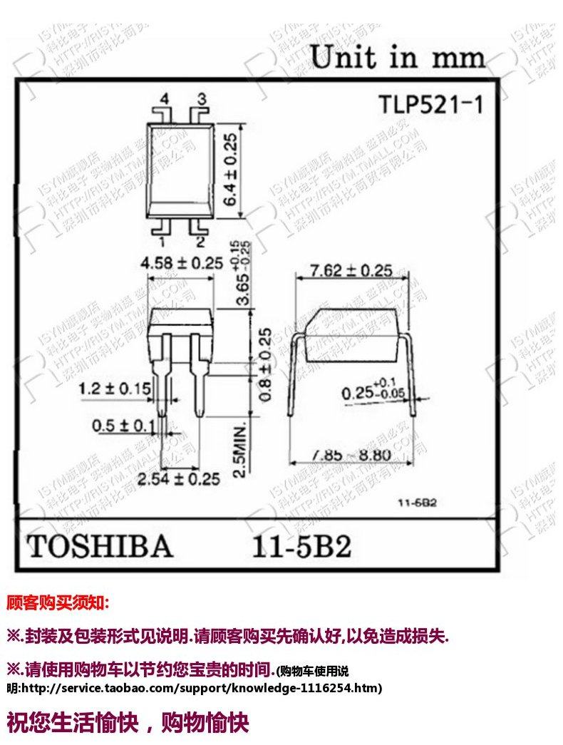 risym tlp521-1gb tlp521-1 p521 光耦 直插dip4