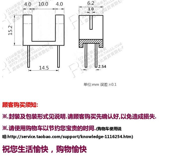 risym h2010 直射式光电传感器 槽型光耦 光电开关 槽宽10mm