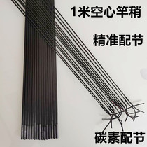 1 m hollow rod slightly fishing rod with joint stage fishing rod with joint Rod slightly broken rod repair carbon matching fishing rod with joint