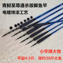 Green Sturgeon Supreme Tong Killing Edition Electroplated Crucian Fish Rod Ultra Light Superhard High Carbon Rod Fishing Rod Fishing Rod