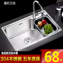 Thickened SUS304 stainless steel sink single groove thickened integrated forming large single tank washing basin dishwashing basin
