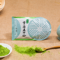 Yuzhi Wiping Tea Powder Xiaoshan Garden Fifty Ling Ruo Zhu Qingchun Matcha Cake Matcha Roll Bake Milk Tea Ingredients