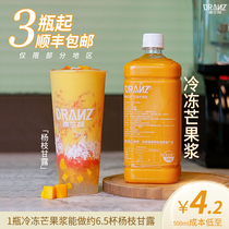 Delanz frozen mango pulp freshly squeezed fresh pulp fruit soluble Poplar nectar 1kg milk tea shop special ingredients