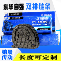 Double row Donghua self-improvement transmission chain 06C 08A 08B 10A 10B12A12B16A industrial chain