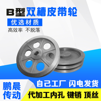 Production and processing of cast iron pulley belt type B double groove outer diameter 60-200 light heavy duty thickened type